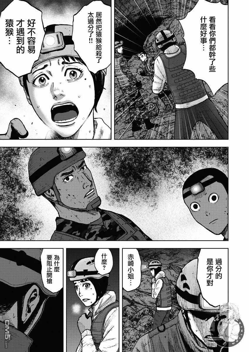 第二部11话-Monkey Peak-志名坂高次/粂田晃宏（第20张）