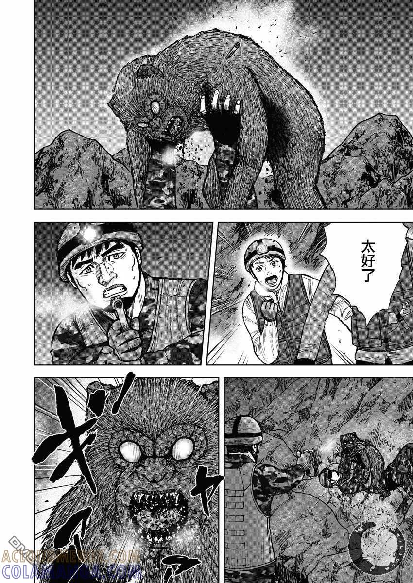 第二部11话-Monkey Peak-志名坂高次/粂田晃宏（第9张）