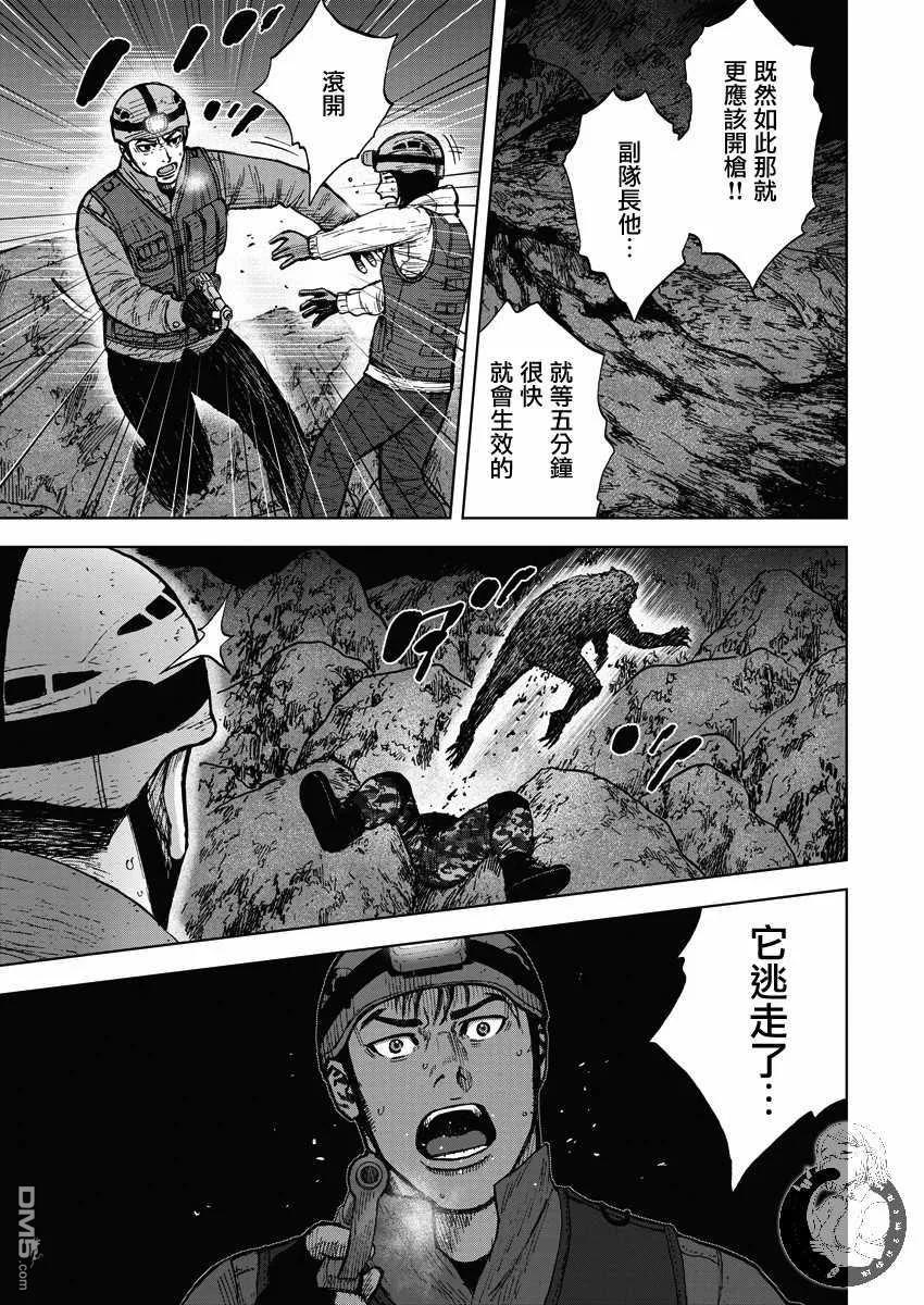 第二部11话-Monkey Peak-志名坂高次/粂田晃宏（第12张）