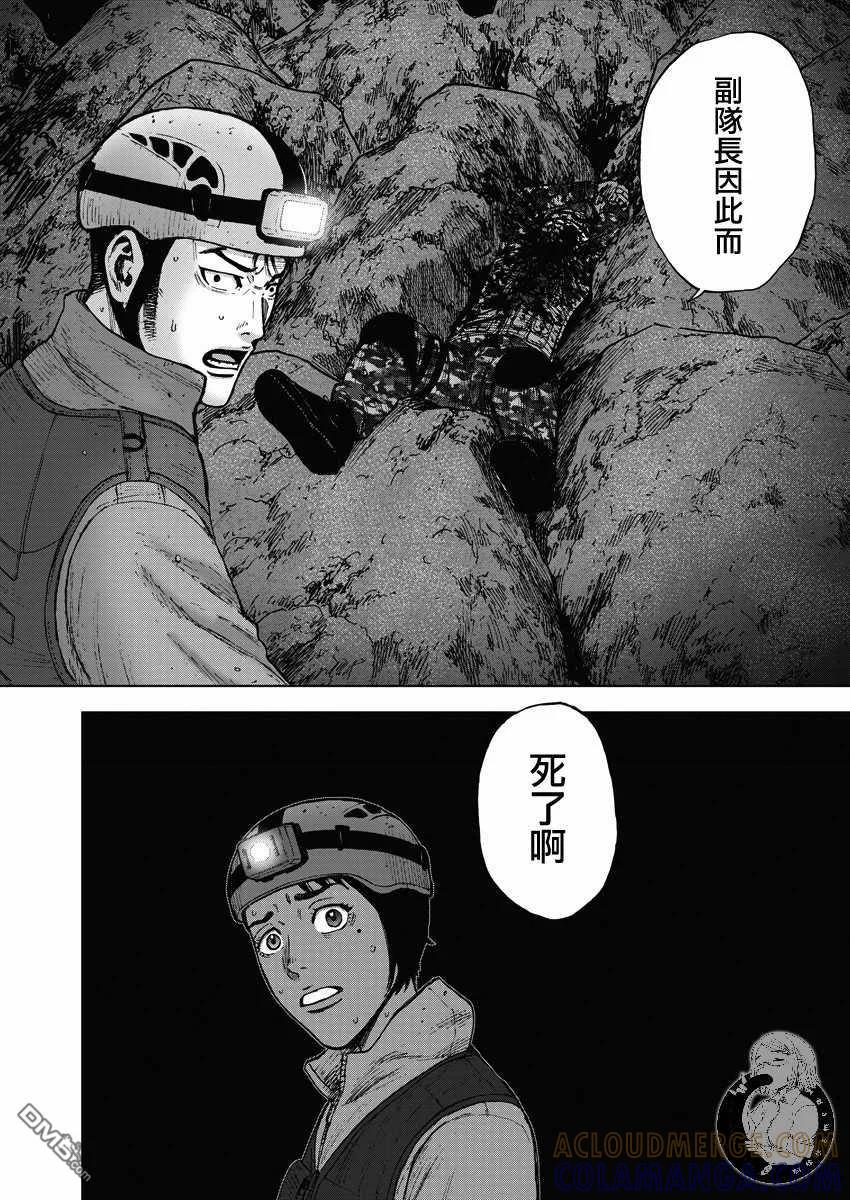 第二部11话-Monkey Peak-志名坂高次/粂田晃宏（第21张）