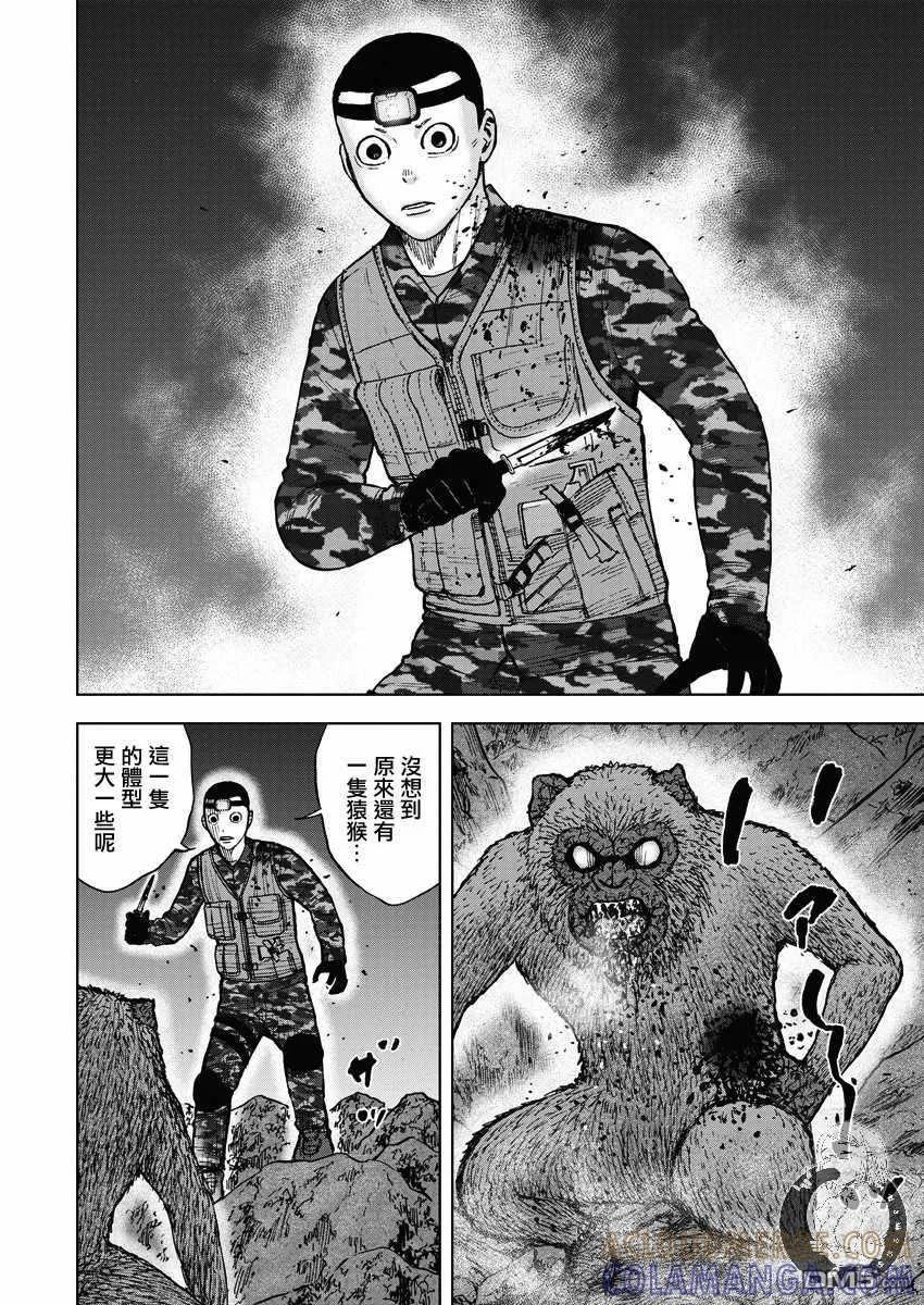 第二部11话-Monkey Peak-志名坂高次/粂田晃宏（第5张）