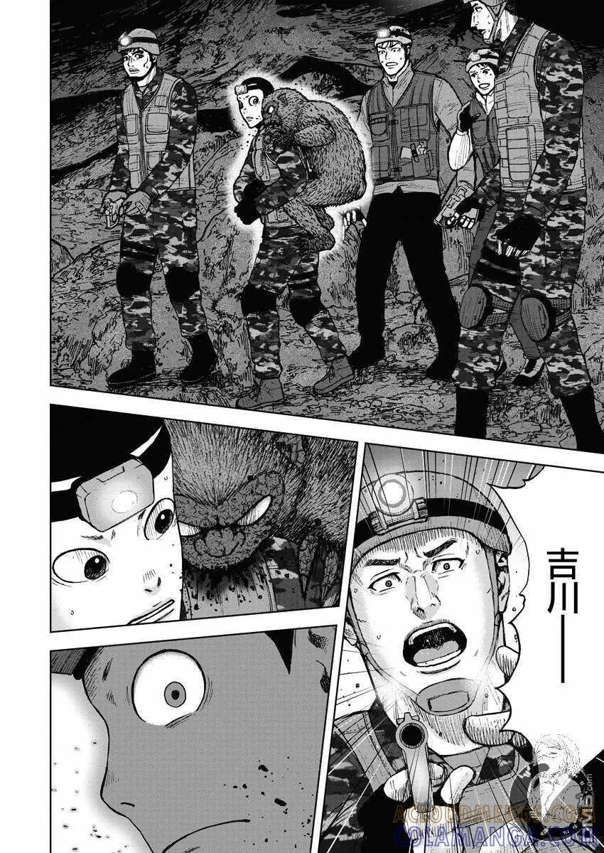 第二部11话-Monkey Peak-志名坂高次/粂田晃宏（第3张）
