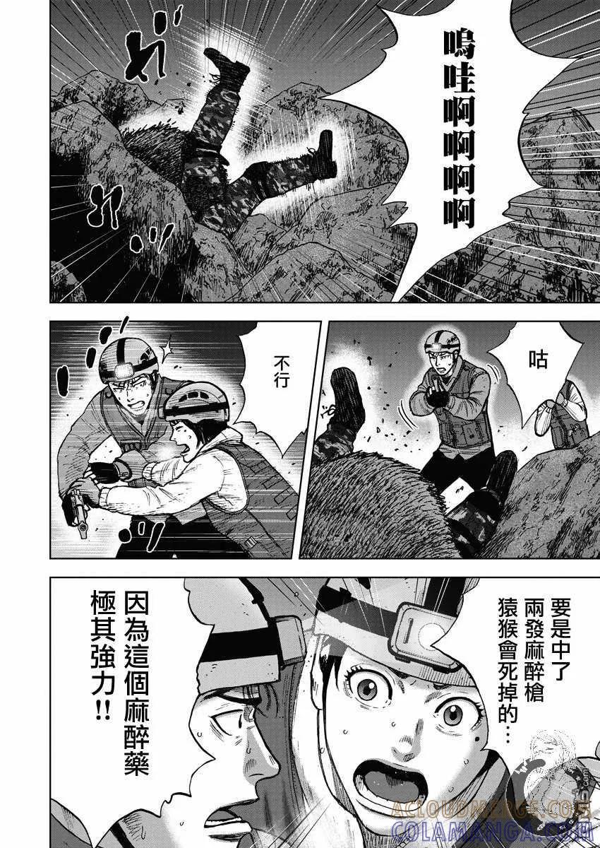 第二部11话-Monkey Peak-志名坂高次/粂田晃宏（第11张）