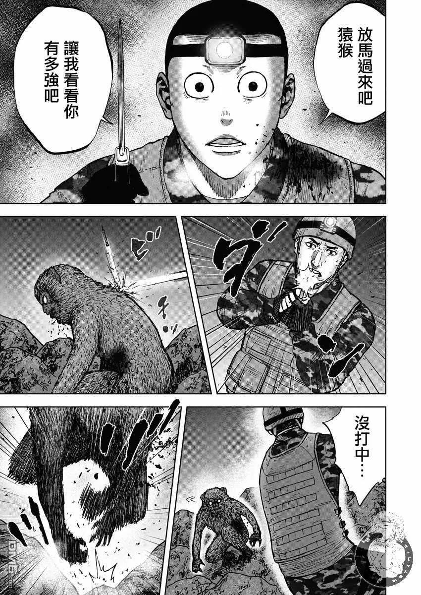 第二部11话-Monkey Peak-志名坂高次/粂田晃宏（第6张）