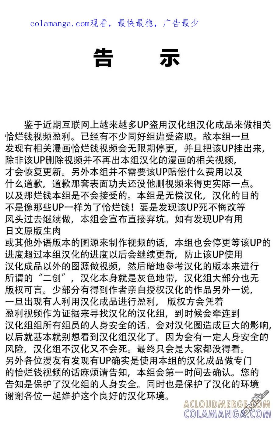 第二部11话-Monkey Peak-志名坂高次/粂田晃宏（第1张）