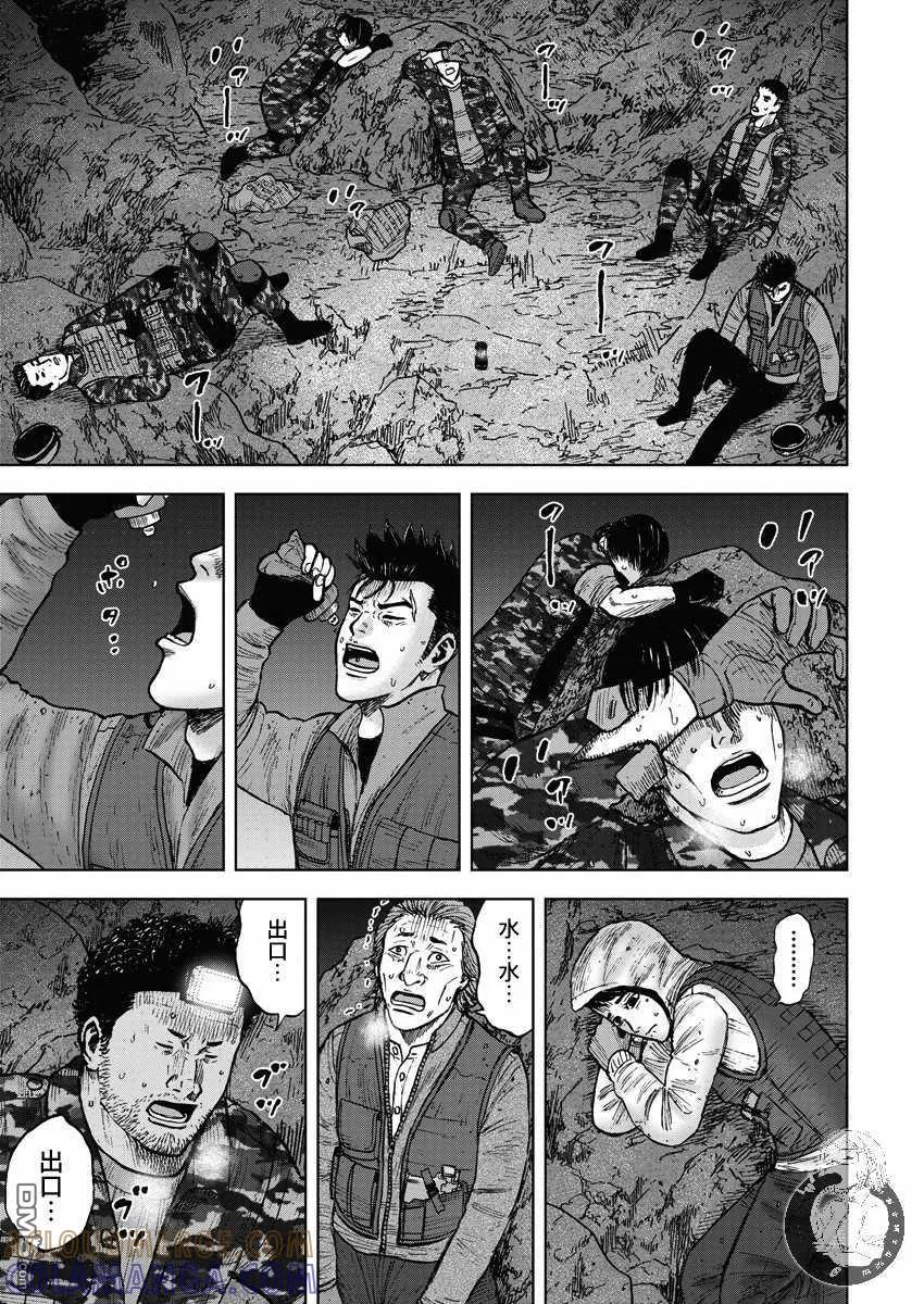 第二部12话-Monkey Peak-志名坂高次/粂田晃宏（第19张）