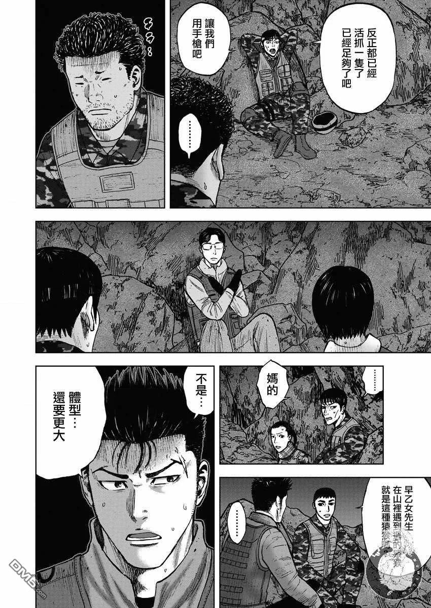 第二部12话-Monkey Peak-志名坂高次/粂田晃宏（第12张）