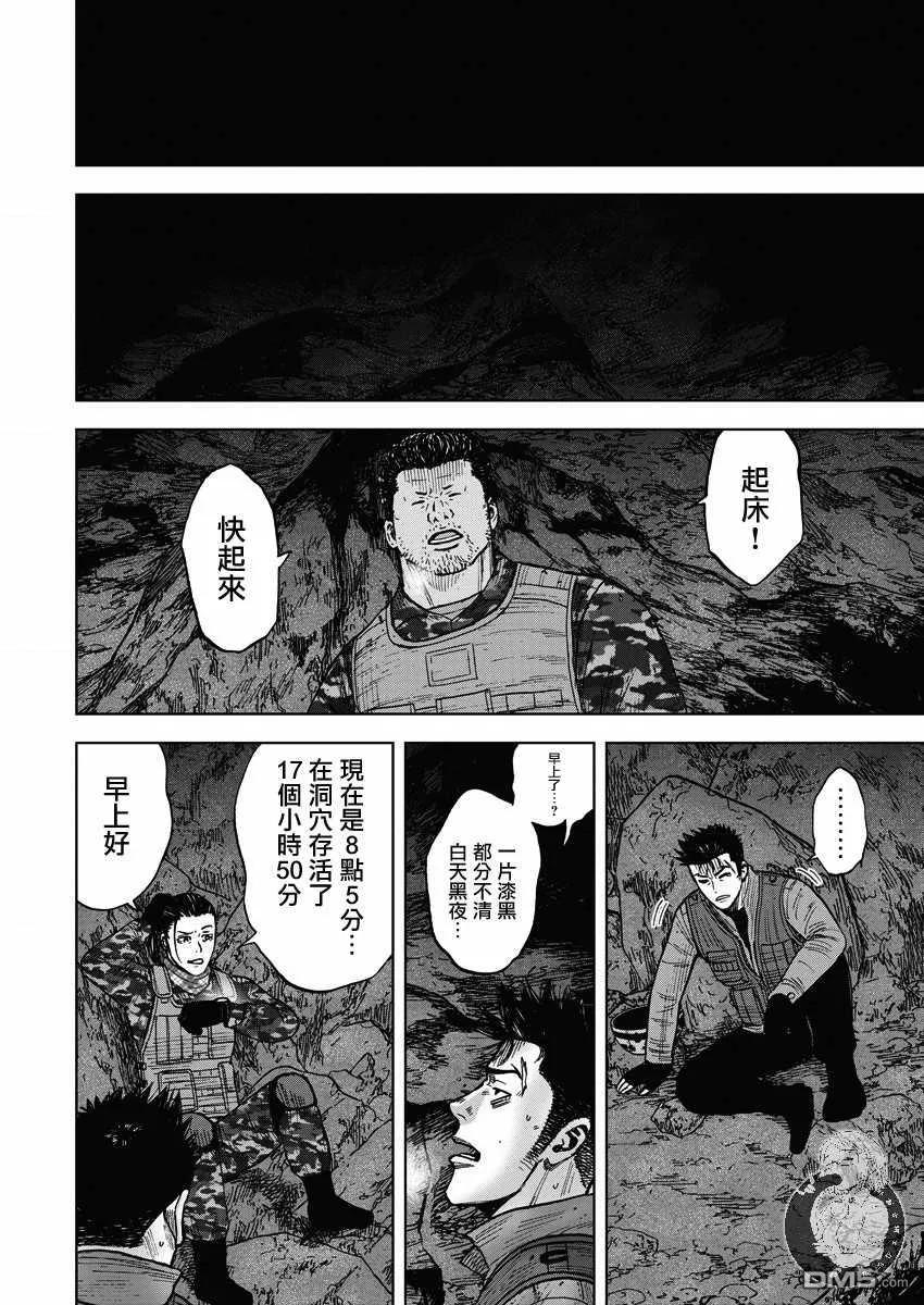 第二部12话-Monkey Peak-志名坂高次/粂田晃宏（第16张）