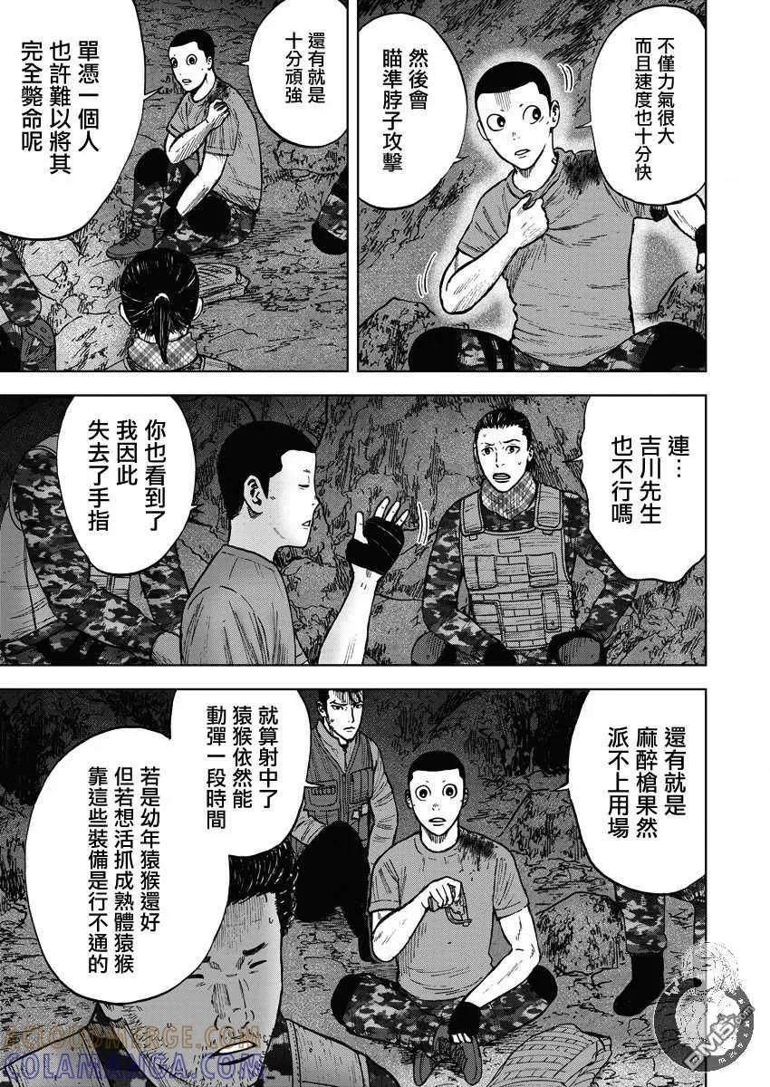 第二部12话-Monkey Peak-志名坂高次/粂田晃宏（第11张）