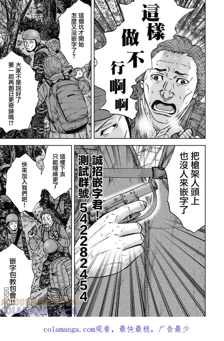 第二部12话-Monkey Peak-志名坂高次/粂田晃宏（第21张）
