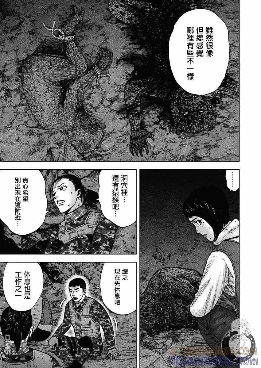 第二部12话-Monkey Peak-志名坂高次/粂田晃宏（第13张）