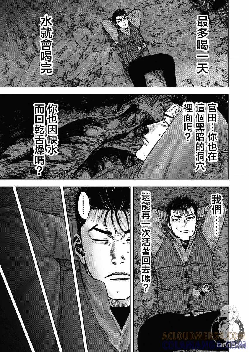 第二部12话-Monkey Peak-志名坂高次/粂田晃宏（第15张）