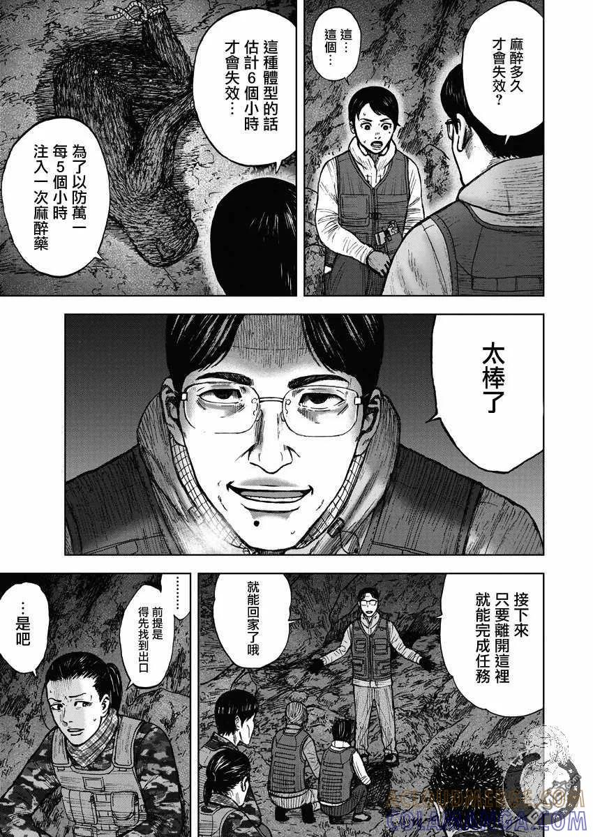 第二部12话-Monkey Peak-志名坂高次/粂田晃宏（第5张）