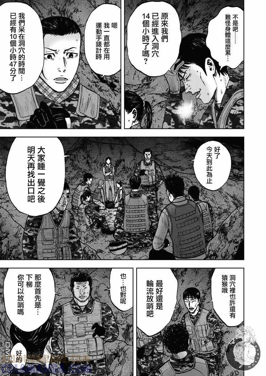 第二部12话-Monkey Peak-志名坂高次/粂田晃宏（第7张）
