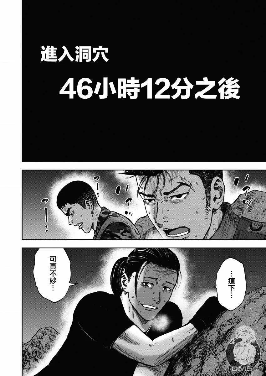 第二部12话-Monkey Peak-志名坂高次/粂田晃宏（第20张）
