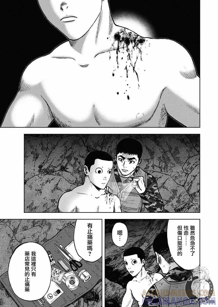 第二部12话-Monkey Peak-志名坂高次/粂田晃宏（第9张）