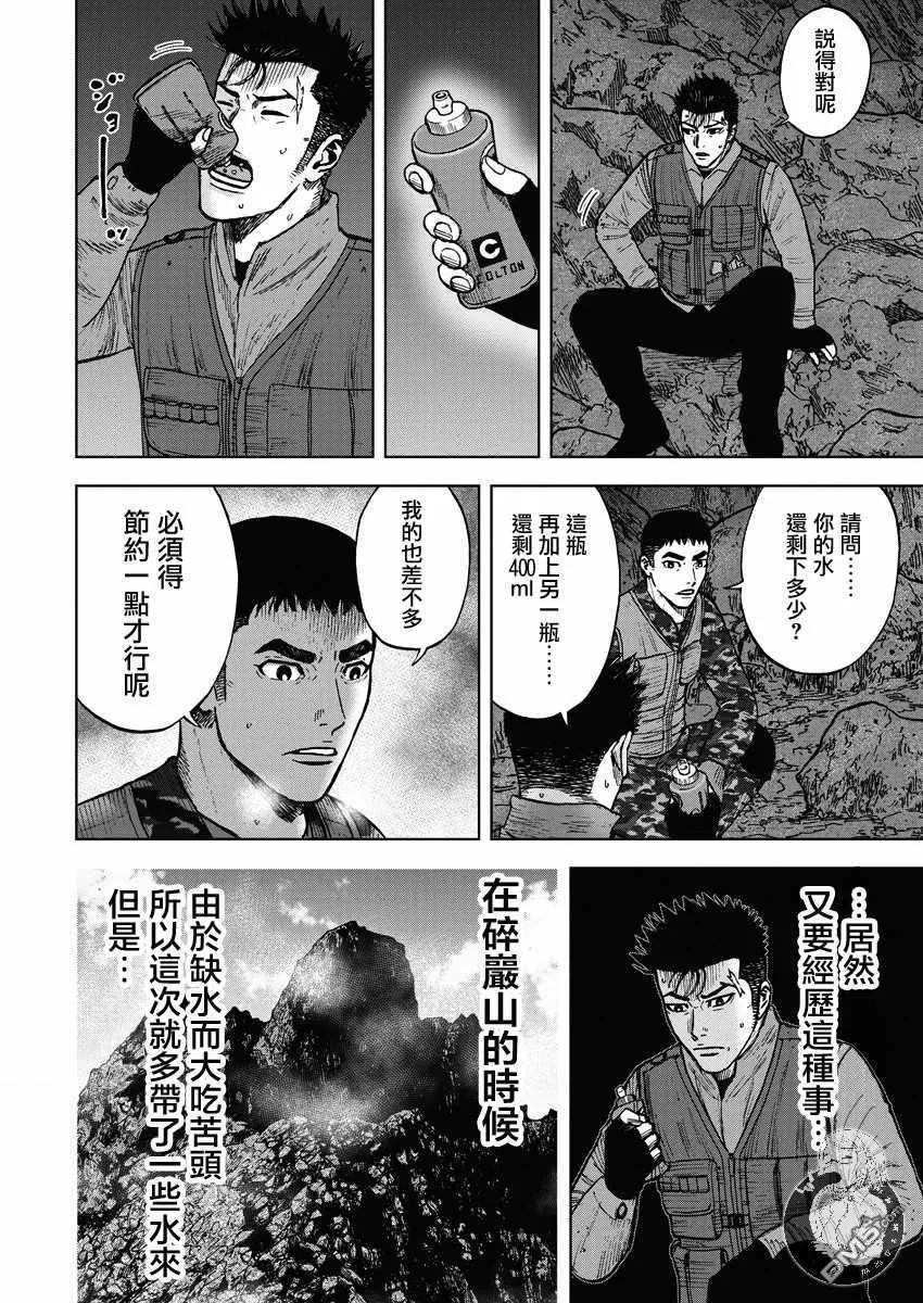 第二部12话-Monkey Peak-志名坂高次/粂田晃宏（第14张）