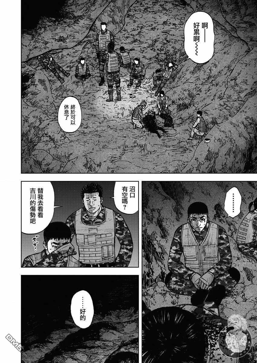 第二部12话-Monkey Peak-志名坂高次/粂田晃宏（第8张）