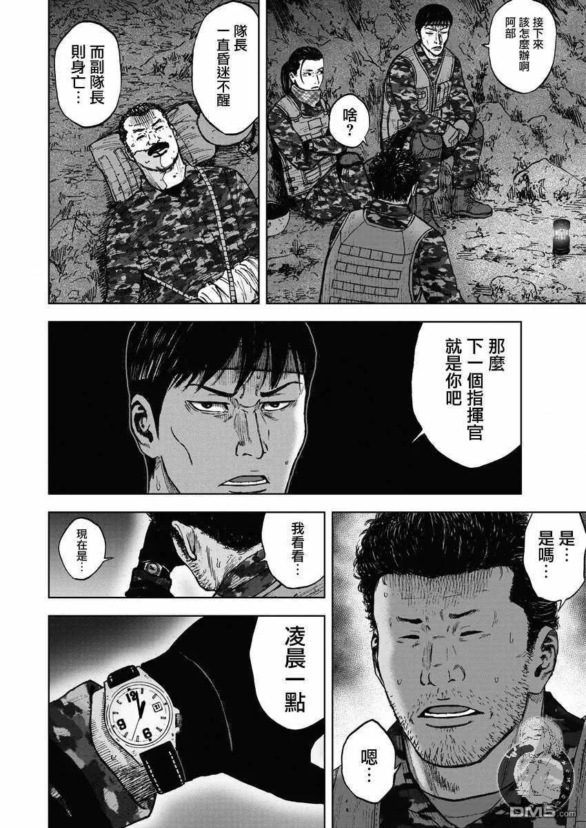 第二部12话-Monkey Peak-志名坂高次/粂田晃宏（第6张）