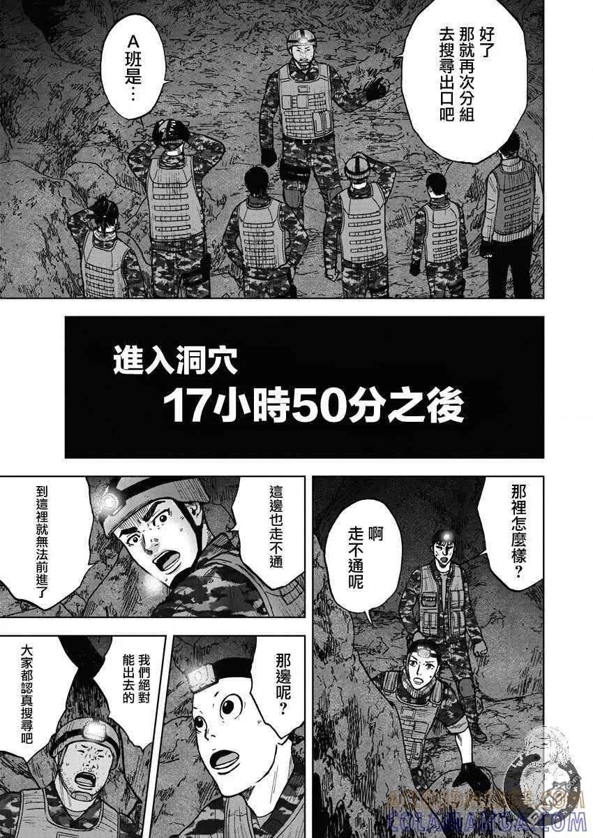 第二部12话-Monkey Peak-志名坂高次/粂田晃宏（第17张）