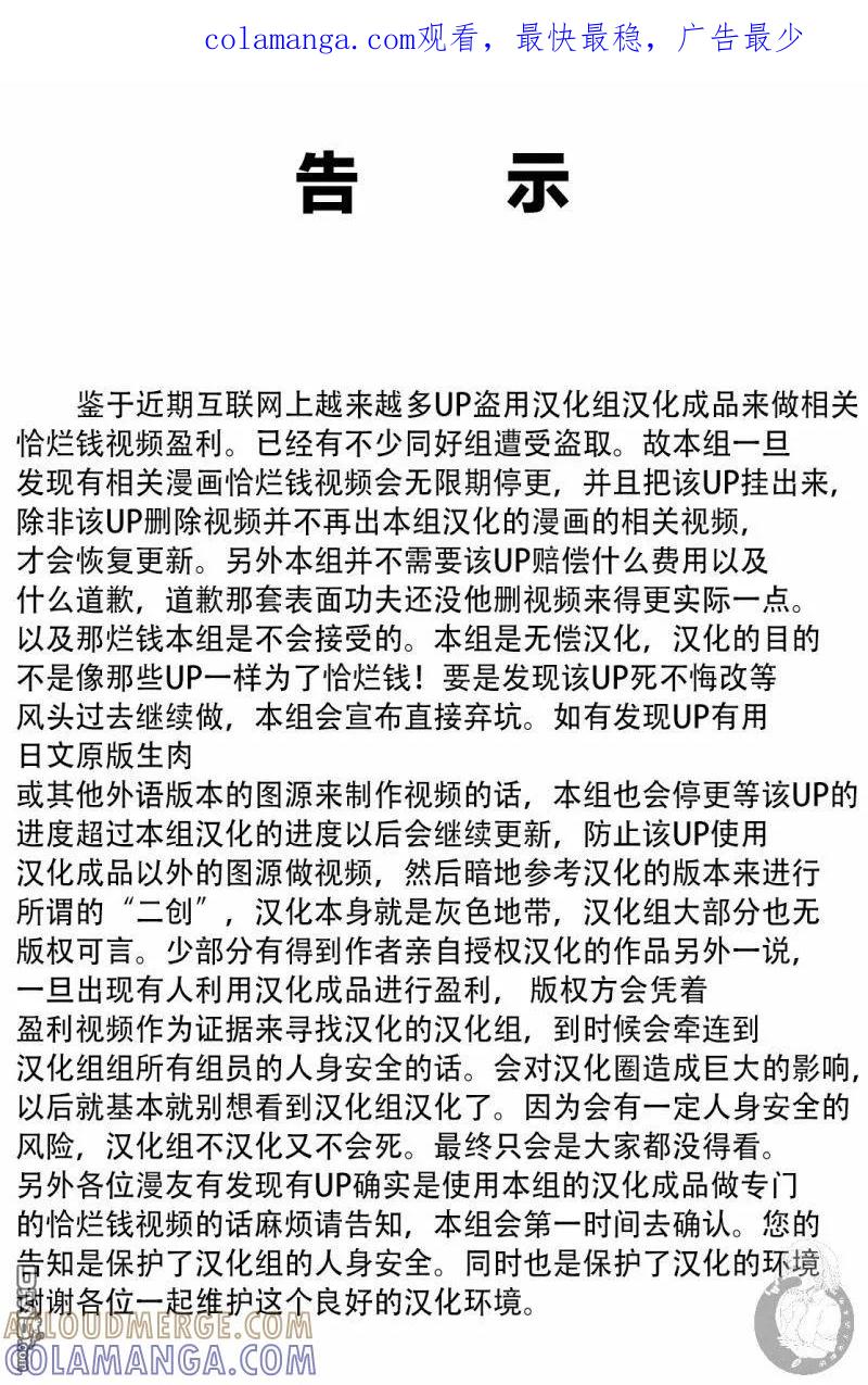 第二部13话-Monkey Peak-志名坂高次/粂田晃宏（第1张）