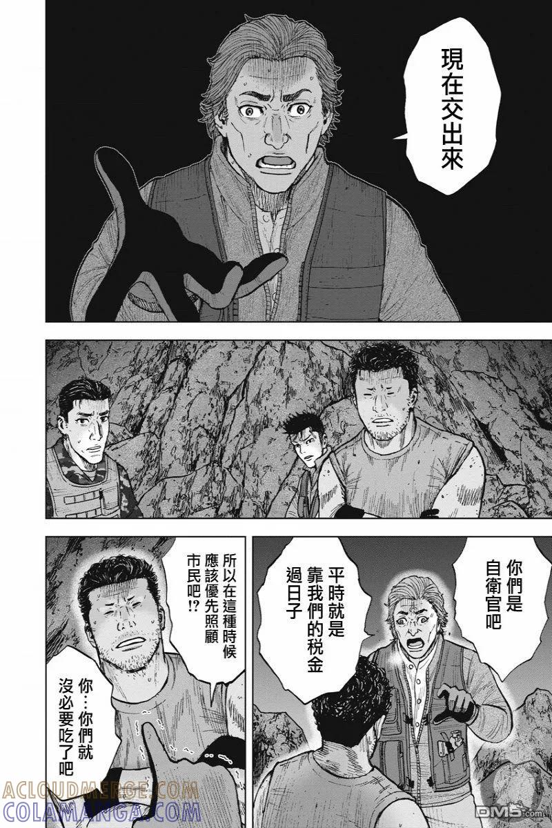 第二部13话-Monkey Peak-志名坂高次/粂田晃宏（第7张）