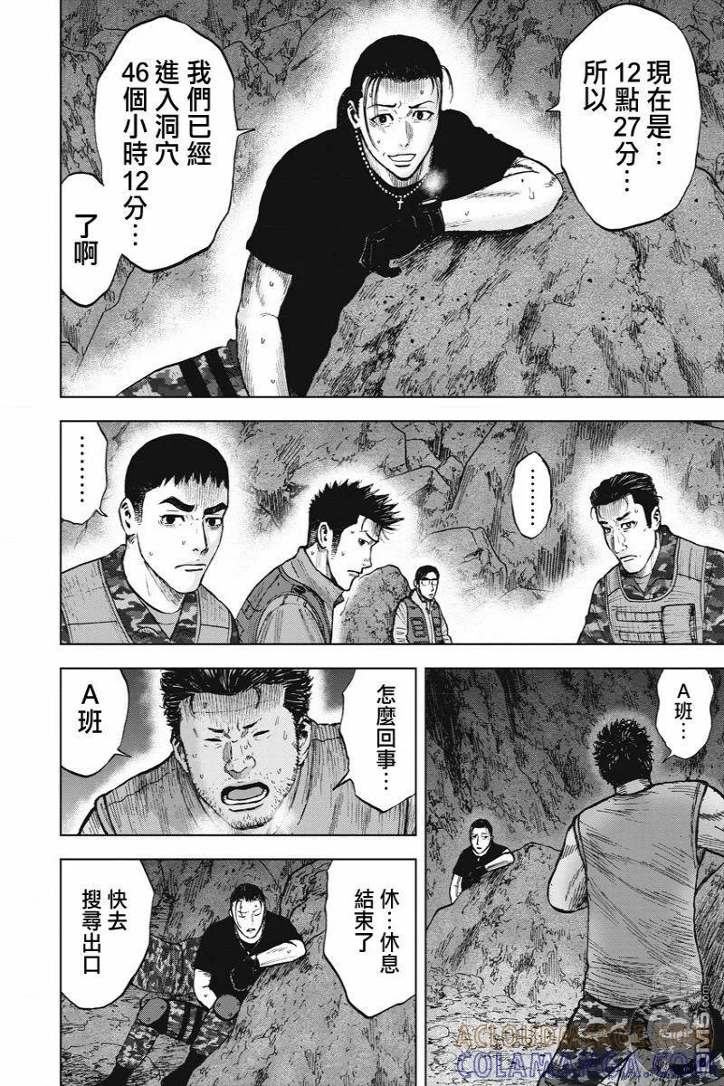 第二部13话-Monkey Peak-志名坂高次/粂田晃宏（第3张）