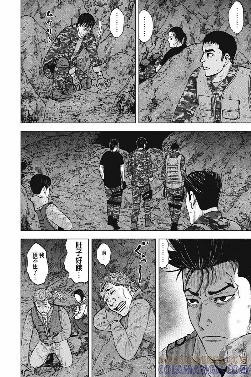 第二部13话-Monkey Peak-志名坂高次/粂田晃宏（第5张）
