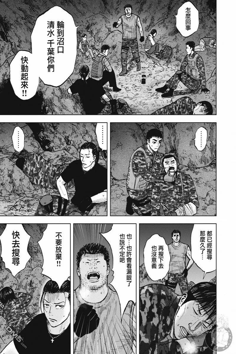 第二部13话-Monkey Peak-志名坂高次/粂田晃宏（第4张）