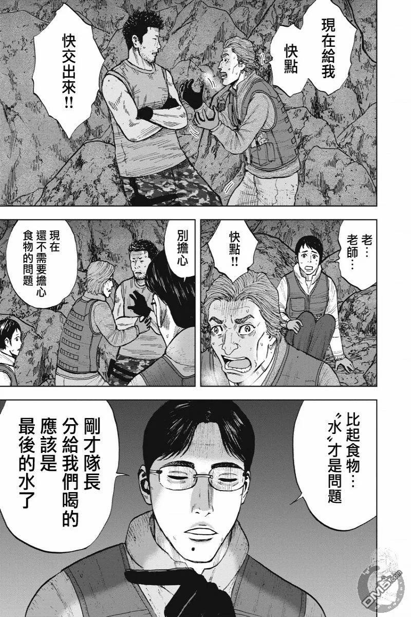 第二部13话-Monkey Peak-志名坂高次/粂田晃宏（第8张）