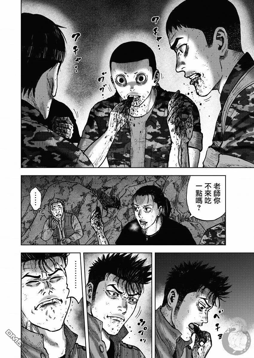 第二部14话-Monkey Peak-志名坂高次/粂田晃宏（第18张）