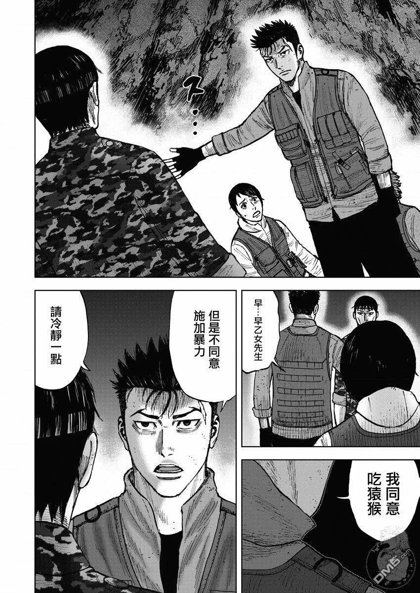 第二部14话-Monkey Peak-志名坂高次/粂田晃宏（第6张）