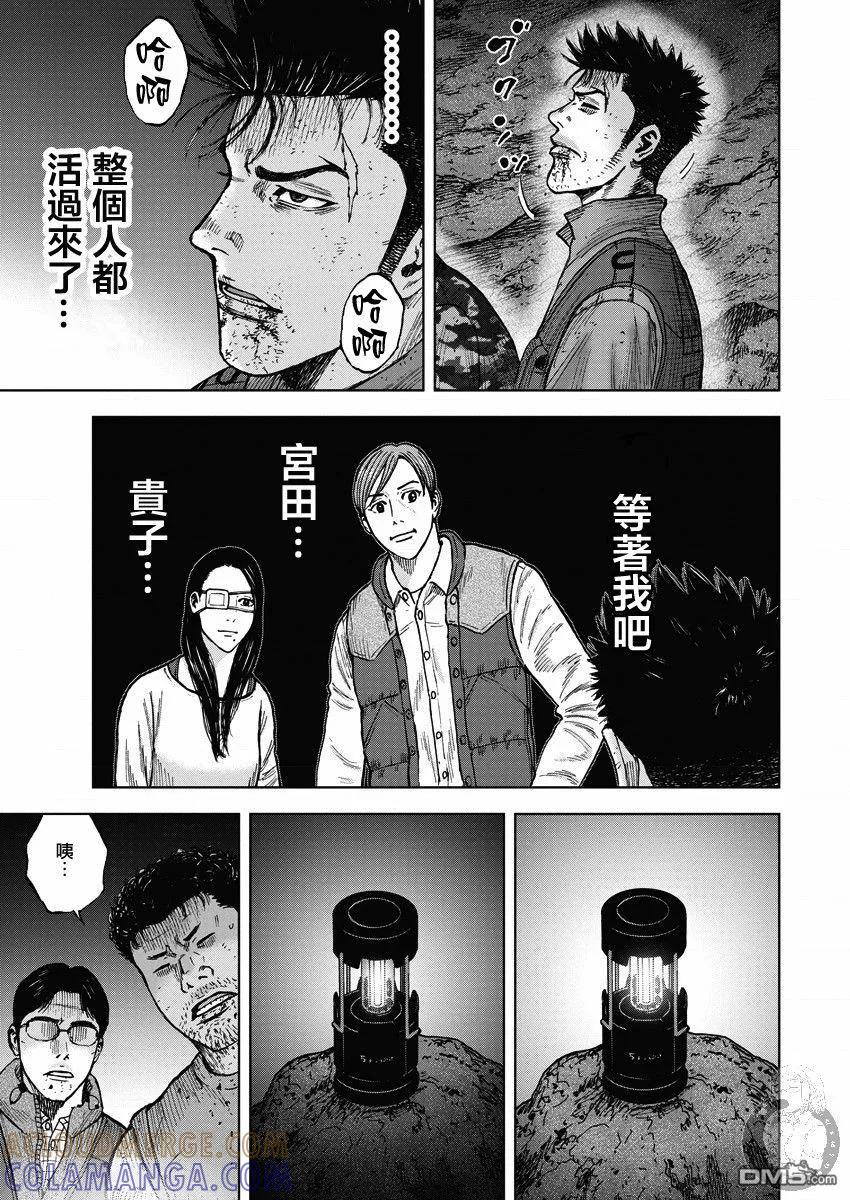 第二部14话-Monkey Peak-志名坂高次/粂田晃宏（第19张）