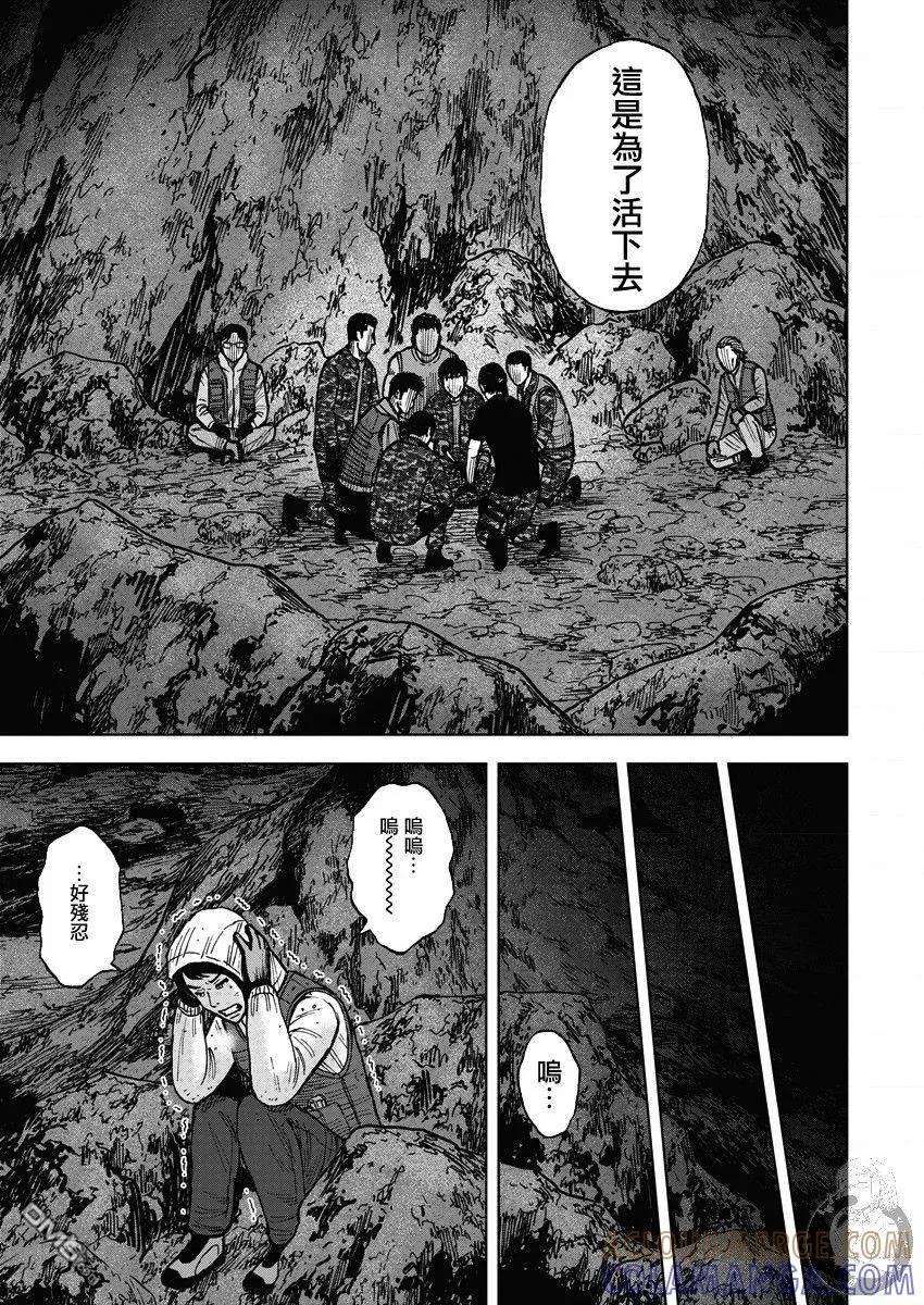 第二部14话-Monkey Peak-志名坂高次/粂田晃宏（第17张）