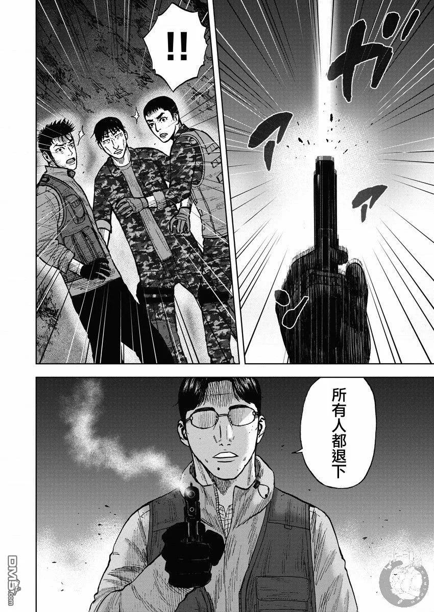 第二部14话-Monkey Peak-志名坂高次/粂田晃宏（第10张）