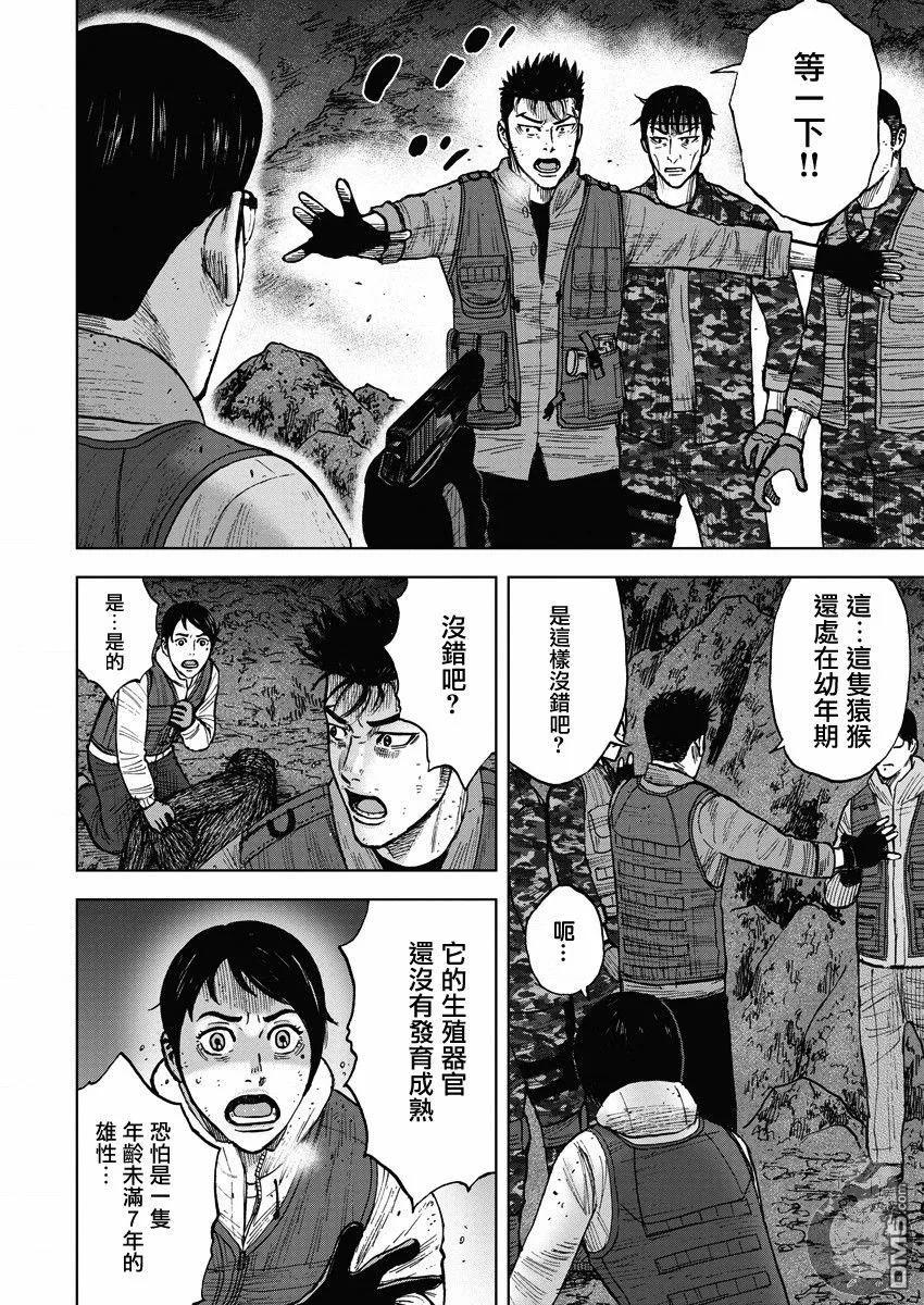 第二部14话-Monkey Peak-志名坂高次/粂田晃宏（第12张）