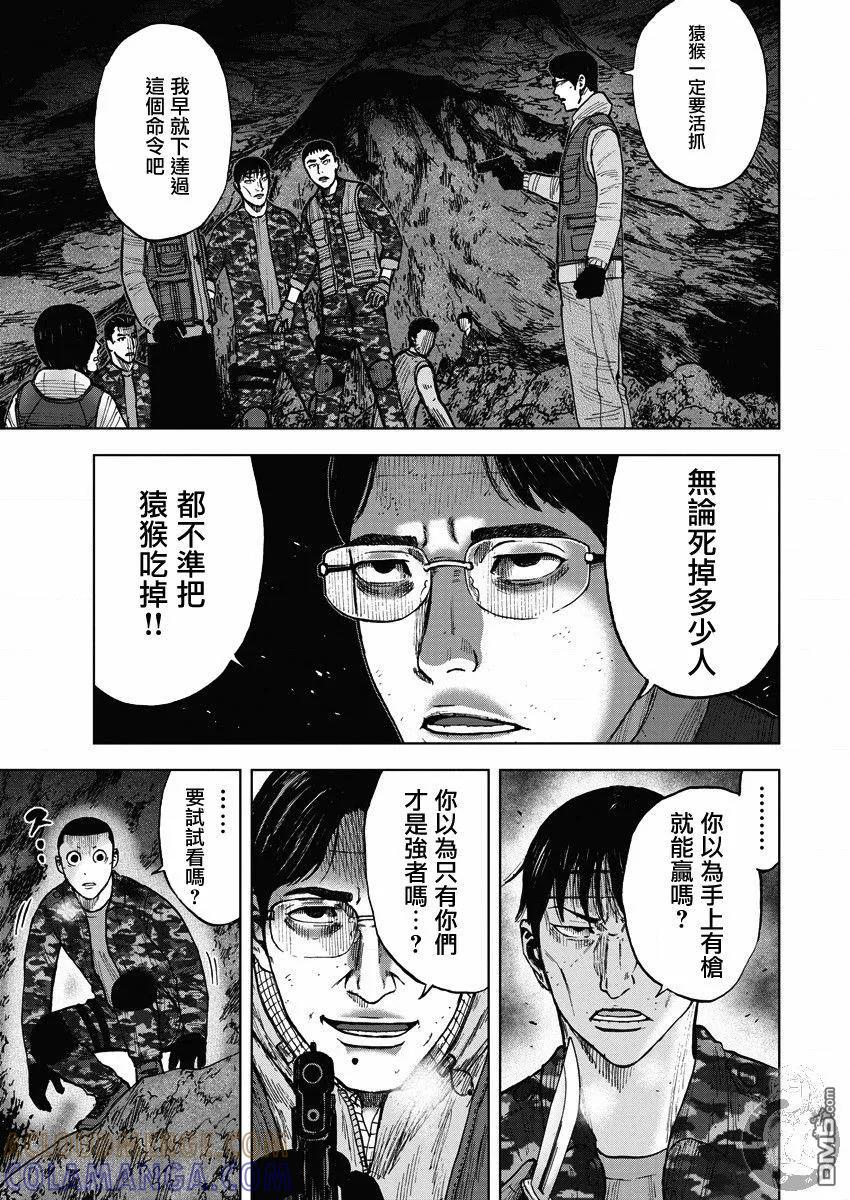 第二部14话-Monkey Peak-志名坂高次/粂田晃宏（第11张）
