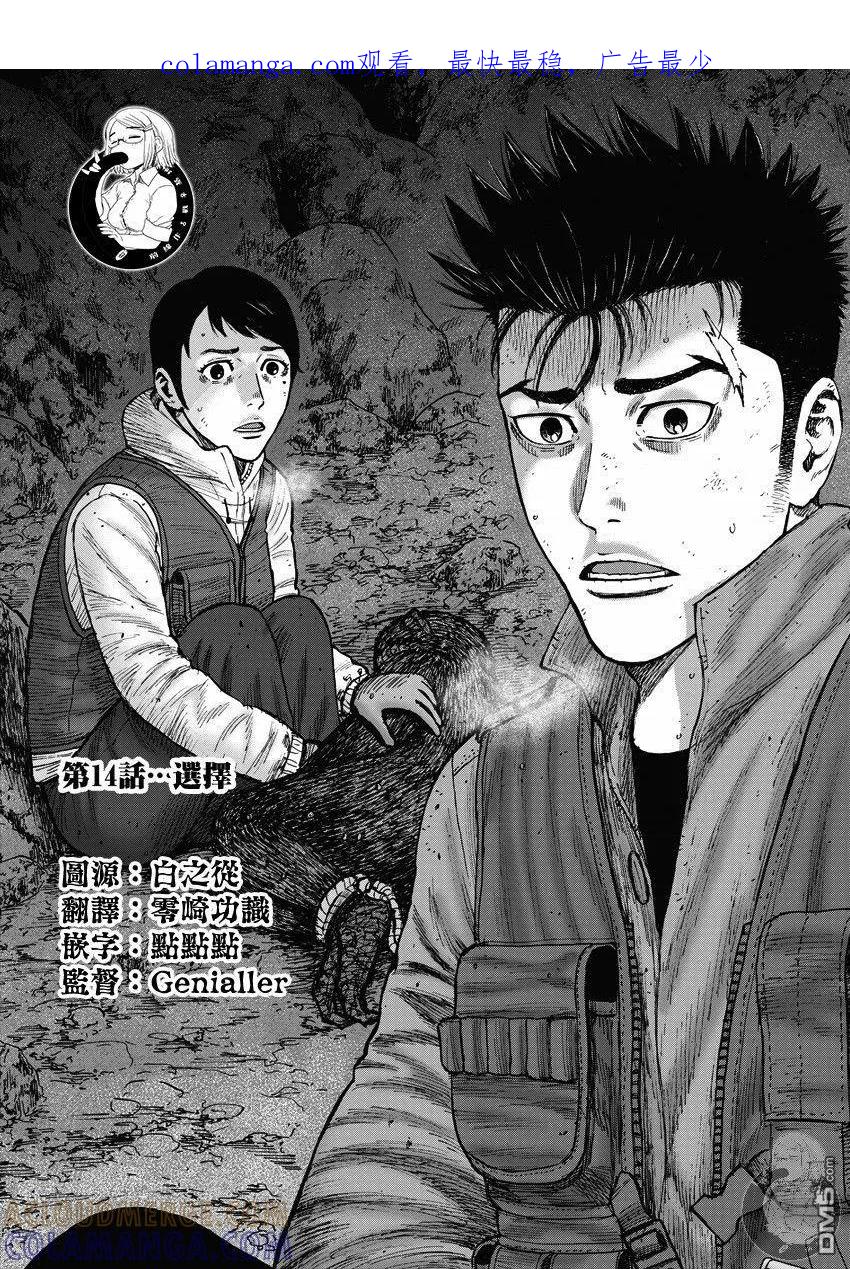 第二部14话-Monkey Peak-志名坂高次/粂田晃宏（第1张）