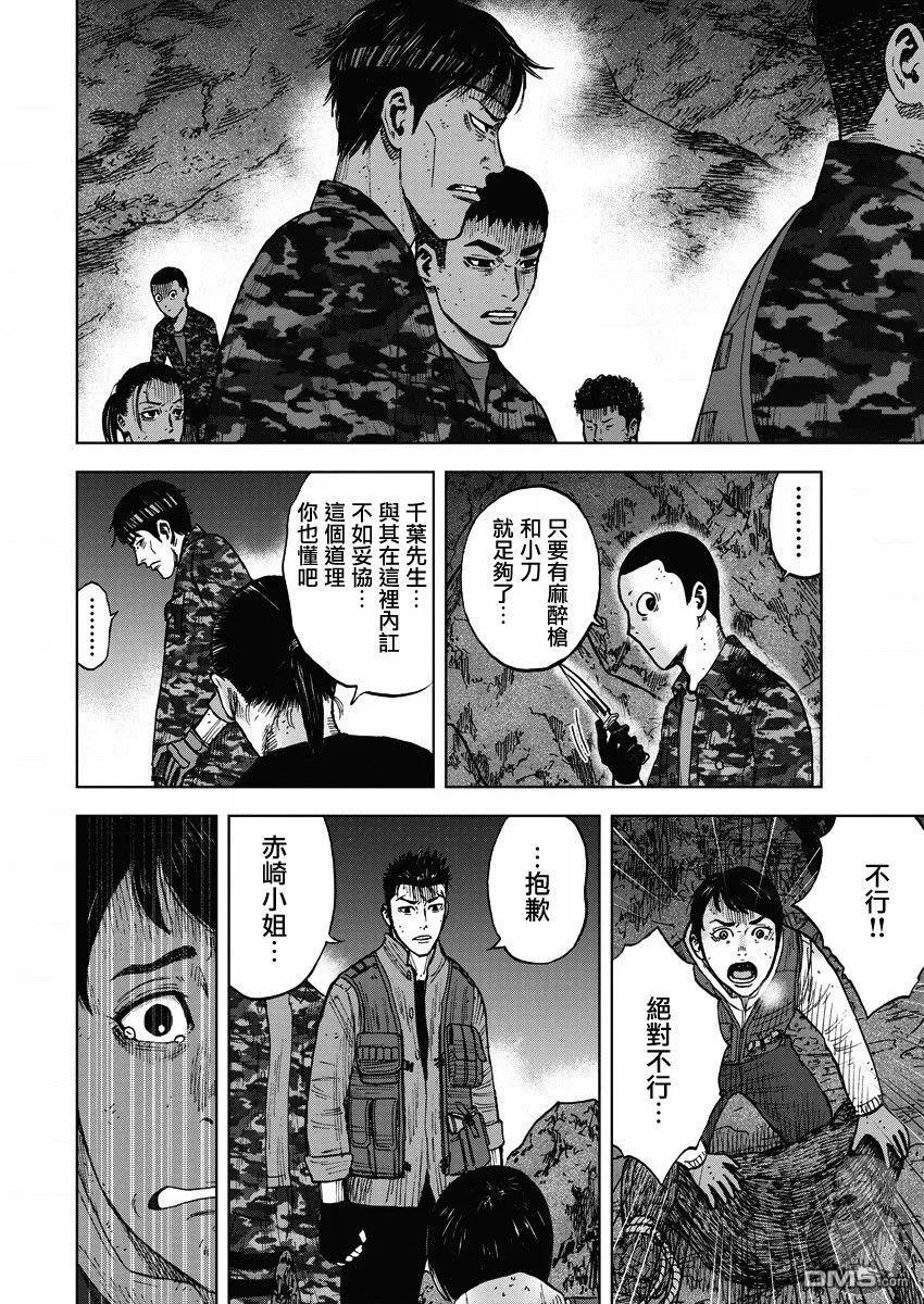 第二部14话-Monkey Peak-志名坂高次/粂田晃宏（第16张）
