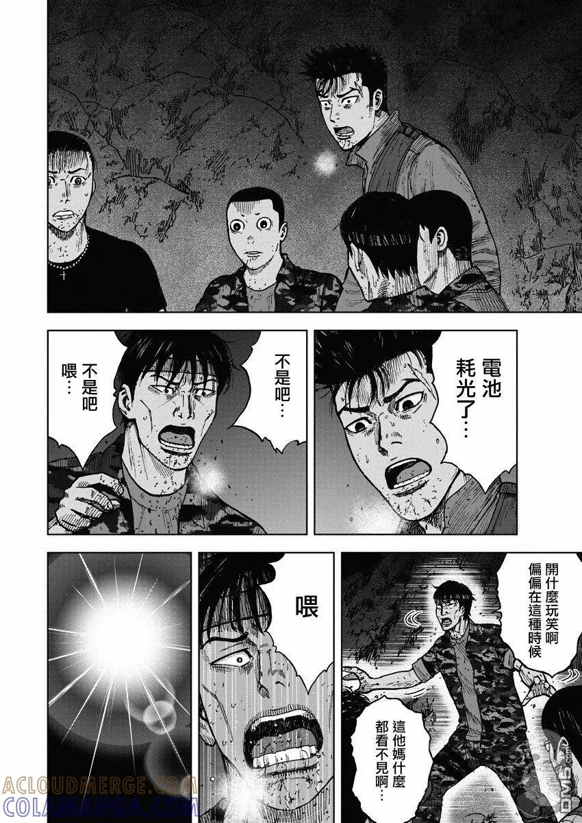 第二部15话-Monkey Peak-志名坂高次/粂田晃宏（第3张）