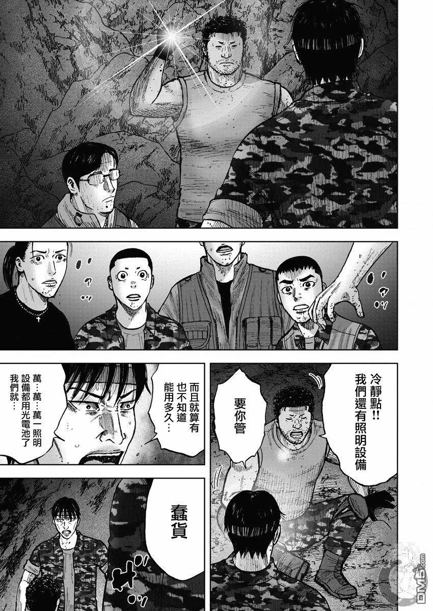 第二部15话-Monkey Peak-志名坂高次/粂田晃宏（第4张）