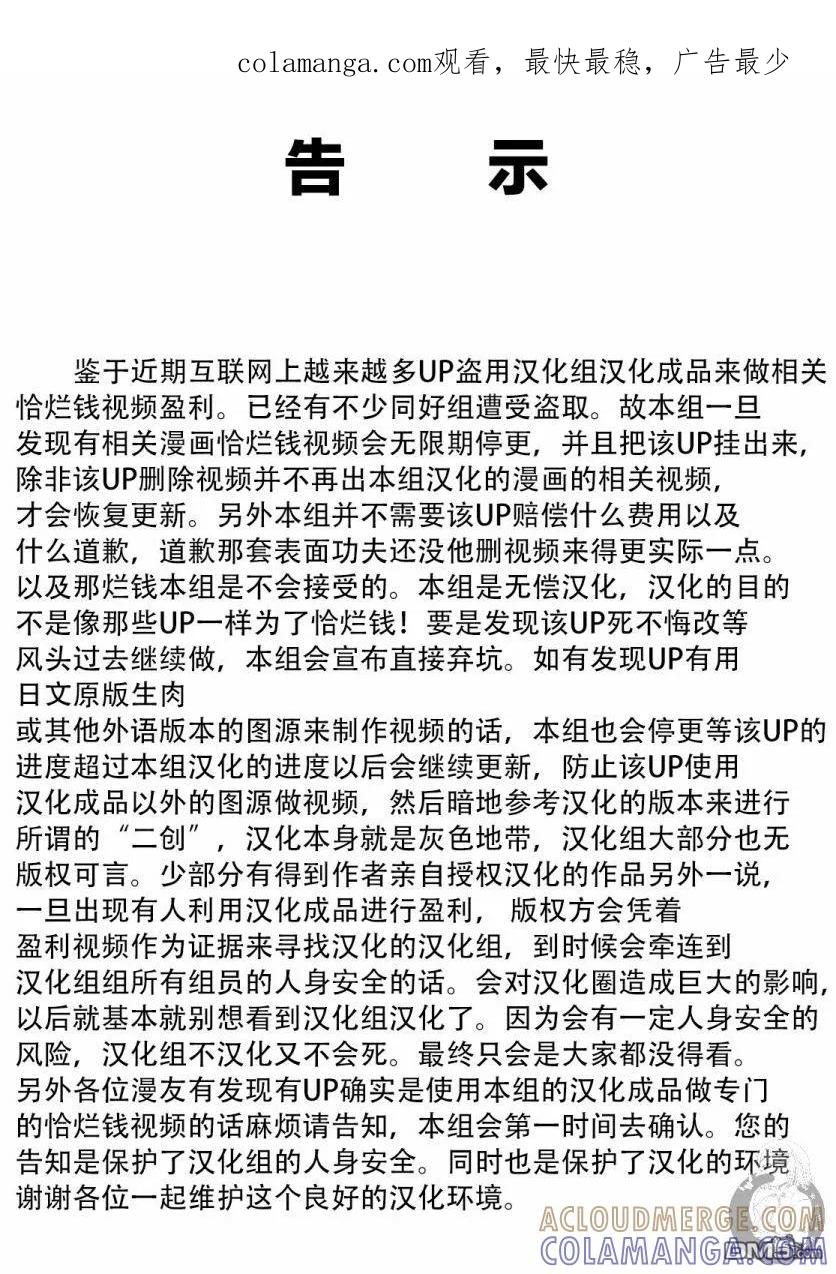 第二部15话-Monkey Peak-志名坂高次/粂田晃宏（第1张）