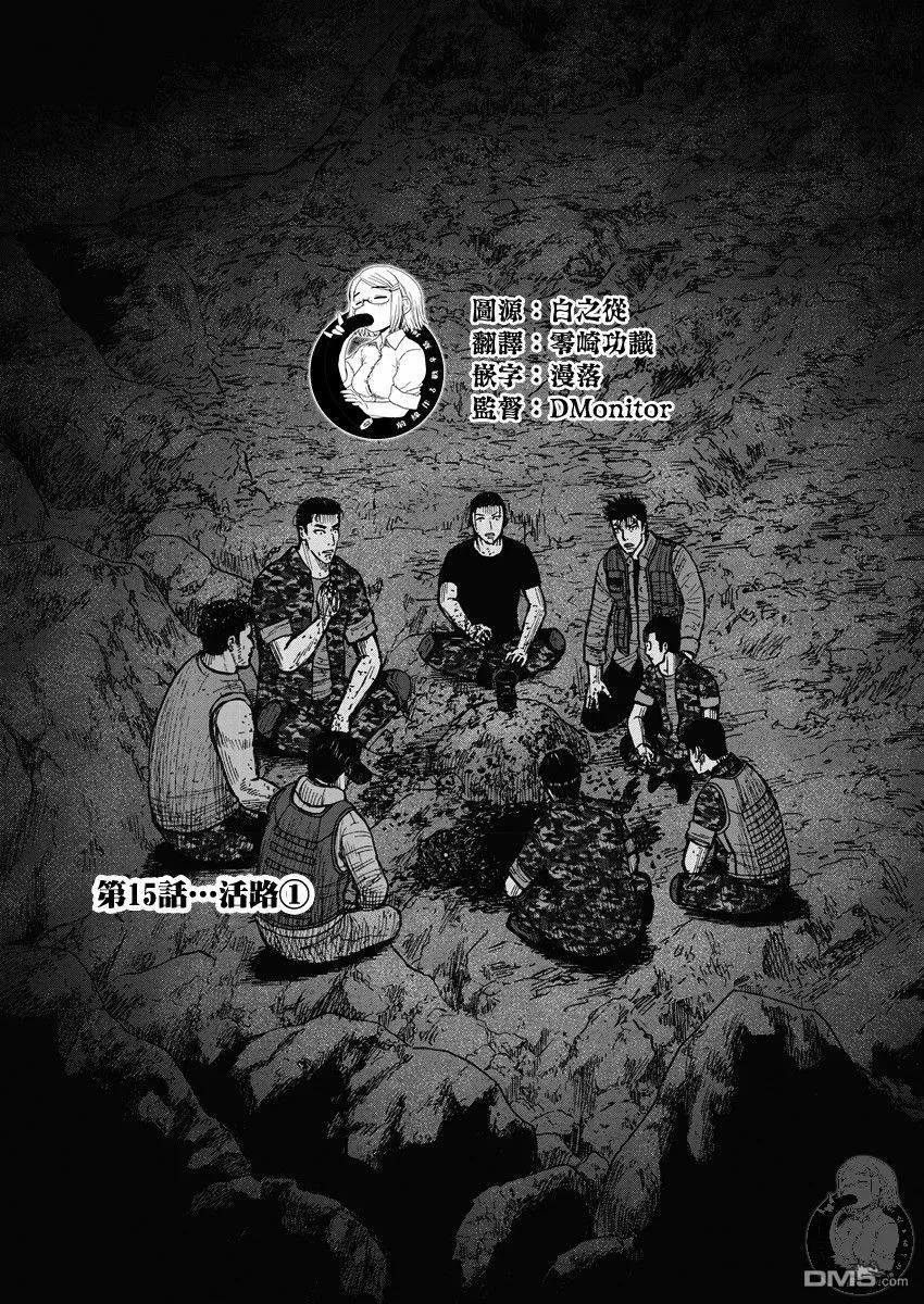 第二部15话-Monkey Peak-志名坂高次/粂田晃宏（第2张）