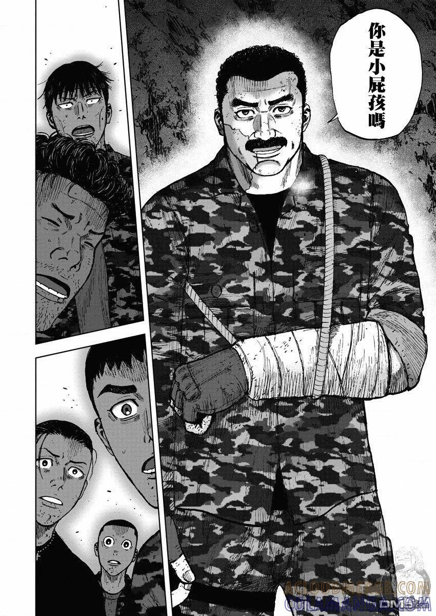 第二部15话-Monkey Peak-志名坂高次/粂田晃宏（第5张）
