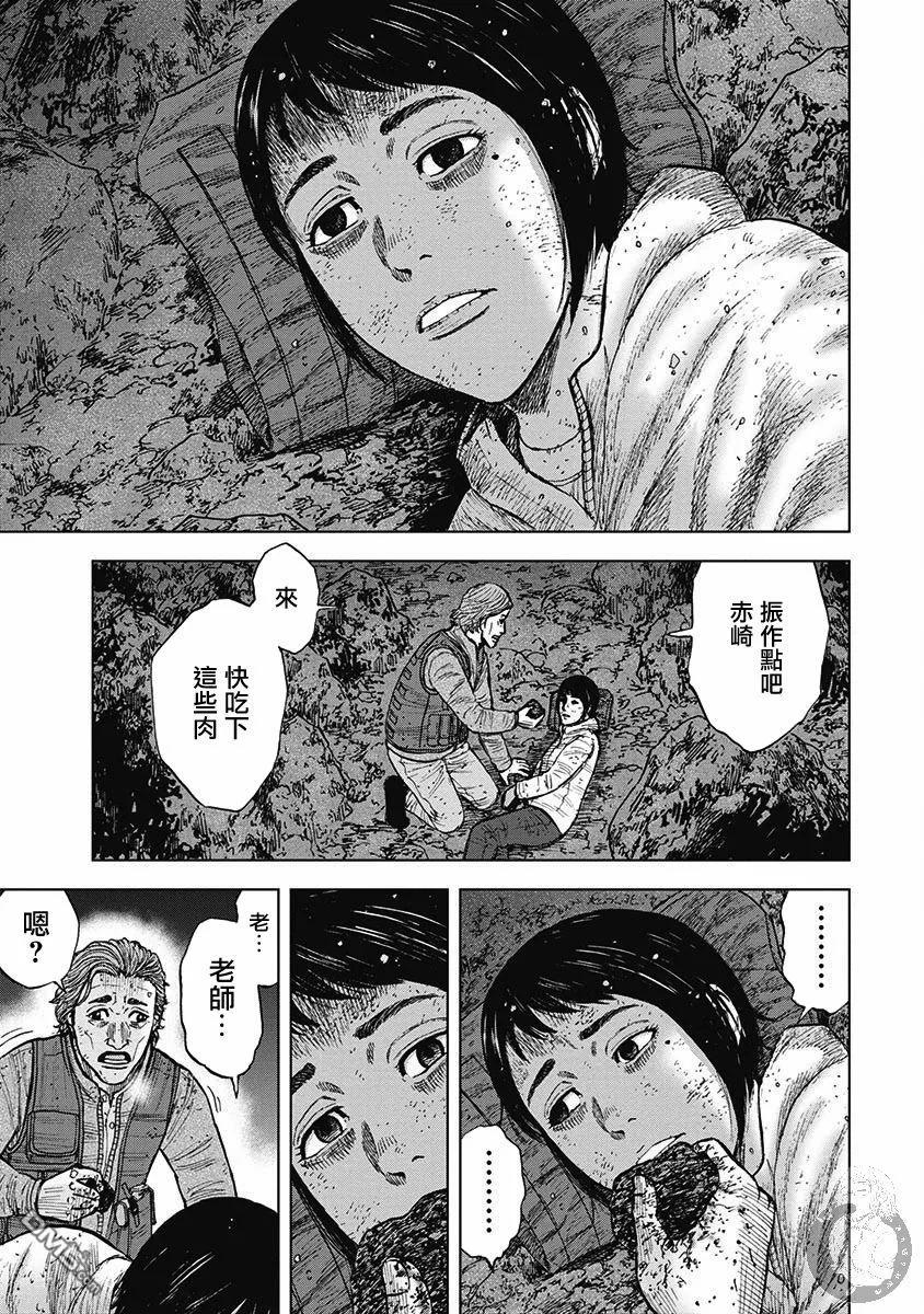 第二部16话-Monkey Peak-志名坂高次/粂田晃宏（第4张）