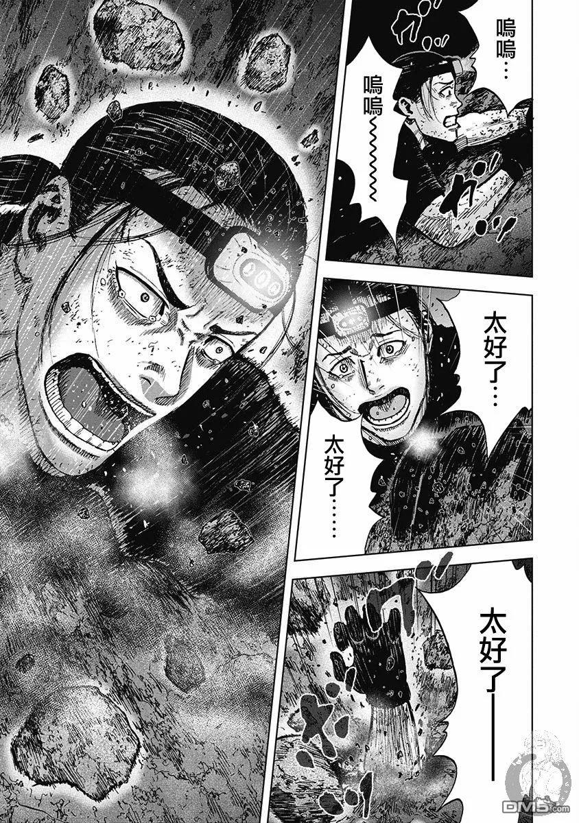 第二部16话-Monkey Peak-志名坂高次/粂田晃宏（第20张）