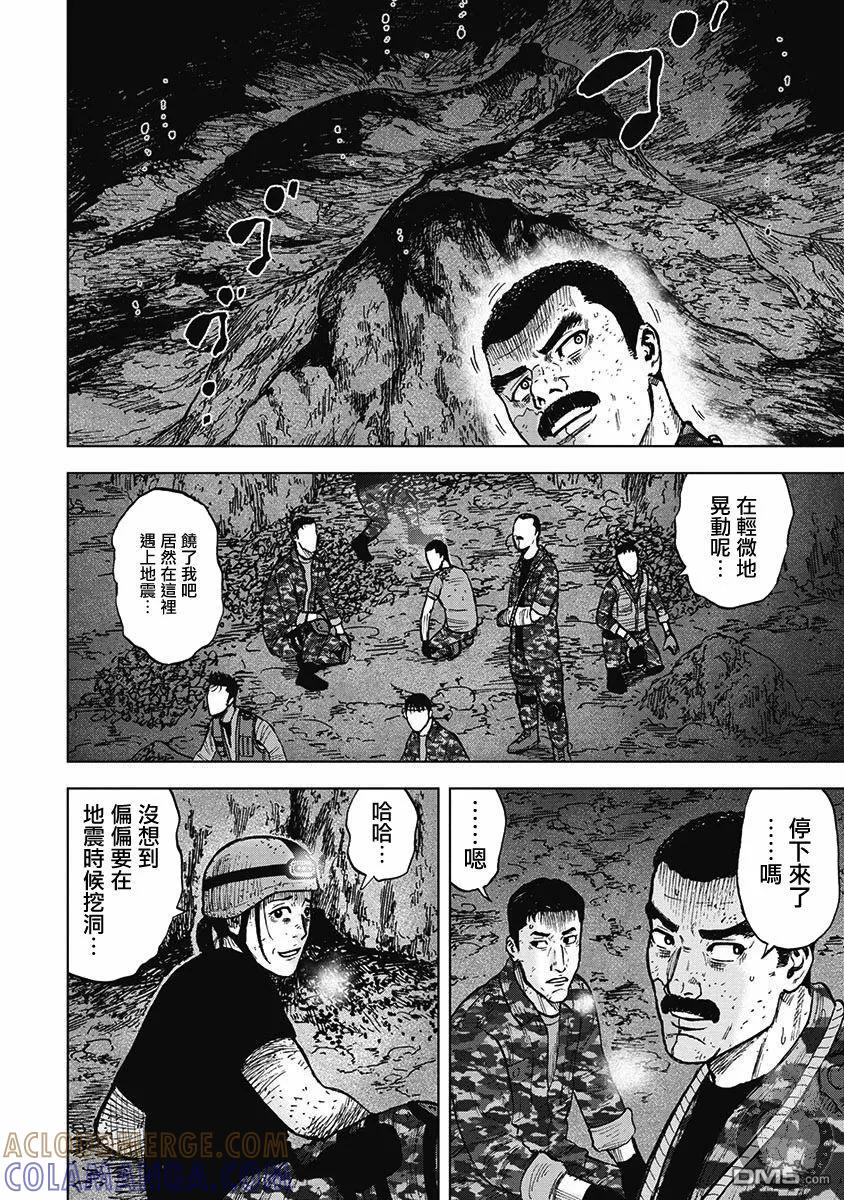 第二部16话-Monkey Peak-志名坂高次/粂田晃宏（第9张）