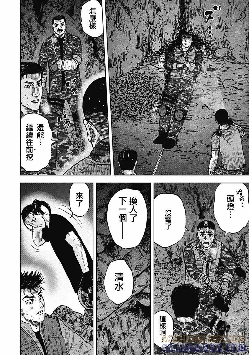 第二部16话-Monkey Peak-志名坂高次/粂田晃宏（第7张）