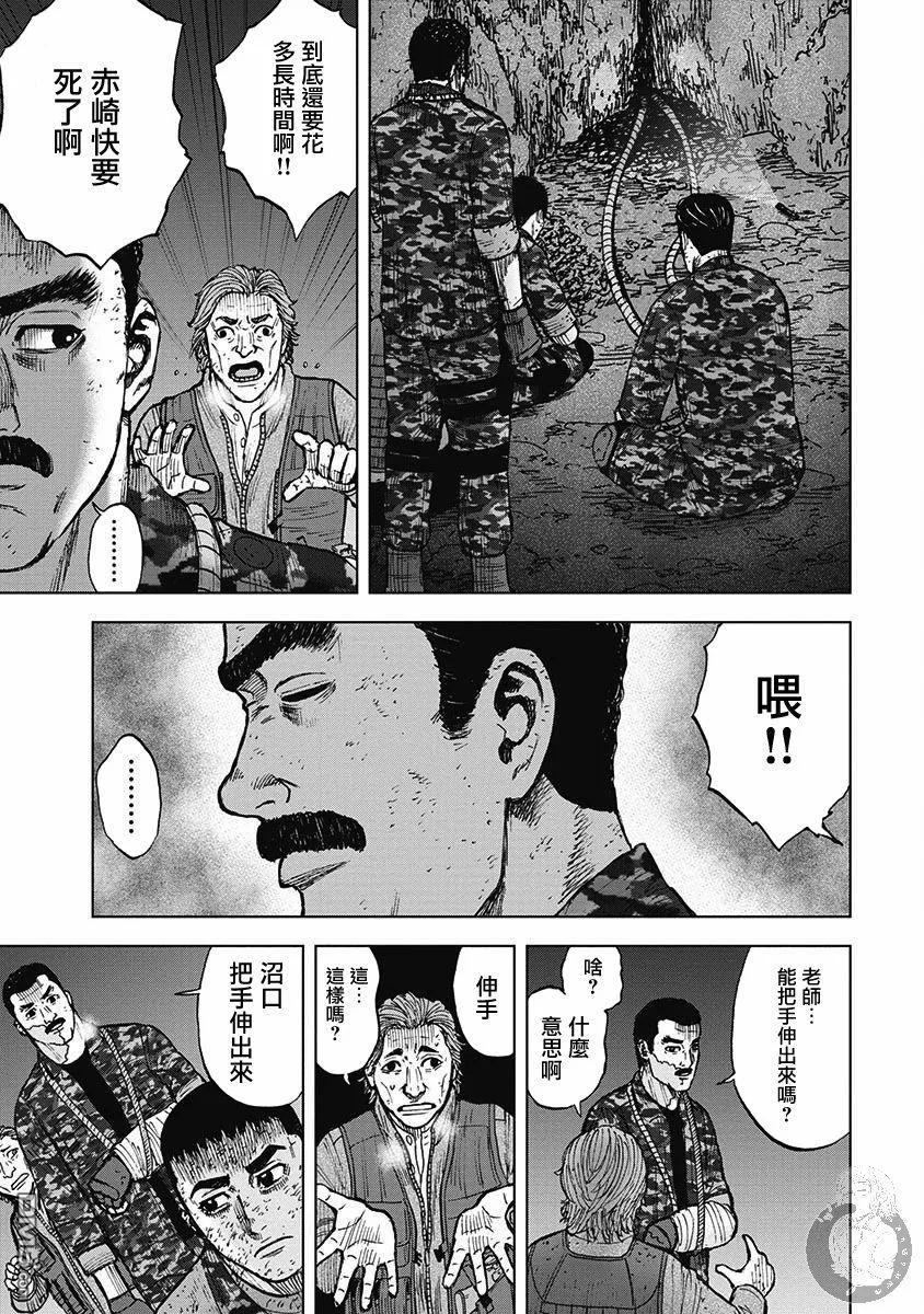 第二部16话-Monkey Peak-志名坂高次/粂田晃宏（第14张）