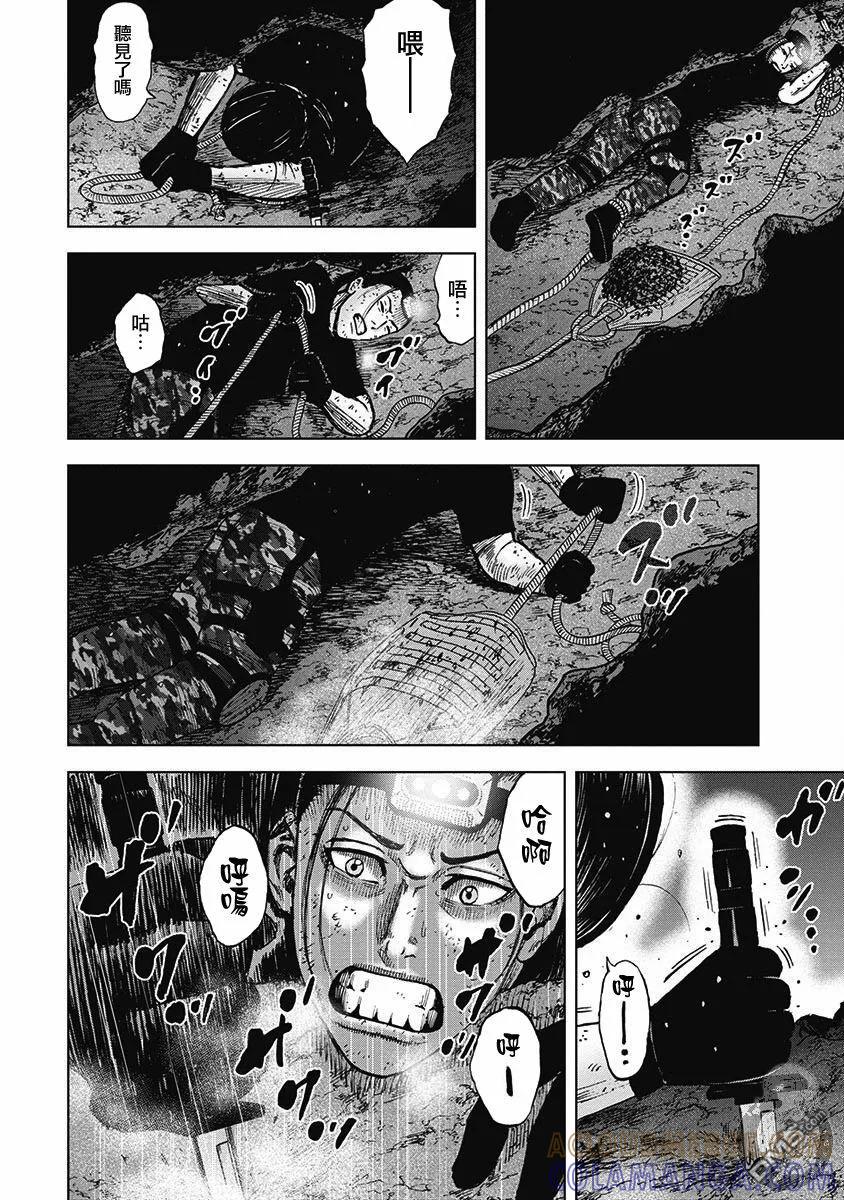 第二部16话-Monkey Peak-志名坂高次/粂田晃宏（第13张）